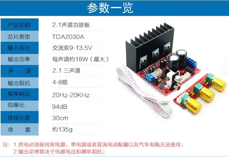 Tda2030a Bass 2.1 Channel Computer High Power Subwoofer Amplifier Board