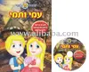 Hansel and Gretel CD+Coloring book