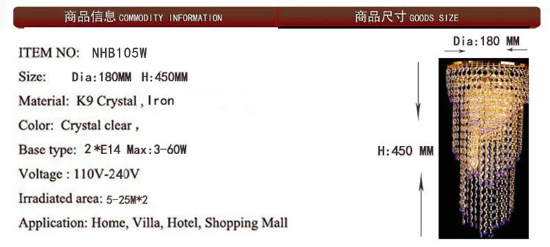 NHB105W SIZE