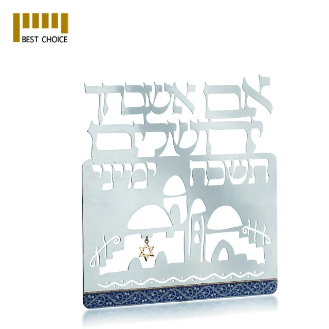 Judaica Hanging Art Jewish Wall Decor Buy Jewish Wall Decor,Judaica