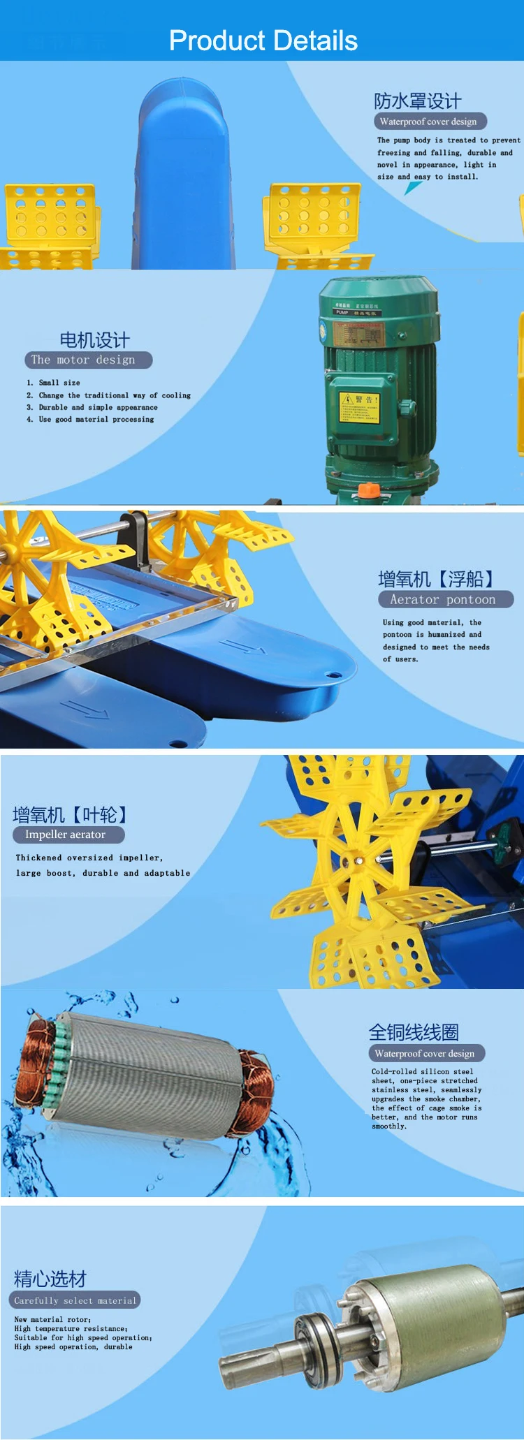 (4)solar aerator