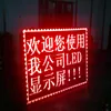 P10 red outdoor led display/screen/signboard programmable led running text display