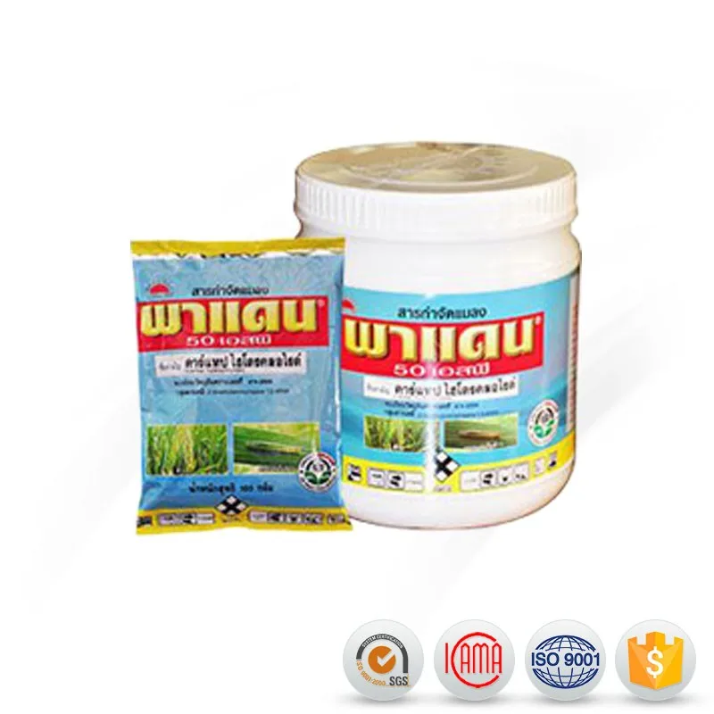 padan cartap hydrochloride 50%sp for sale.jpg