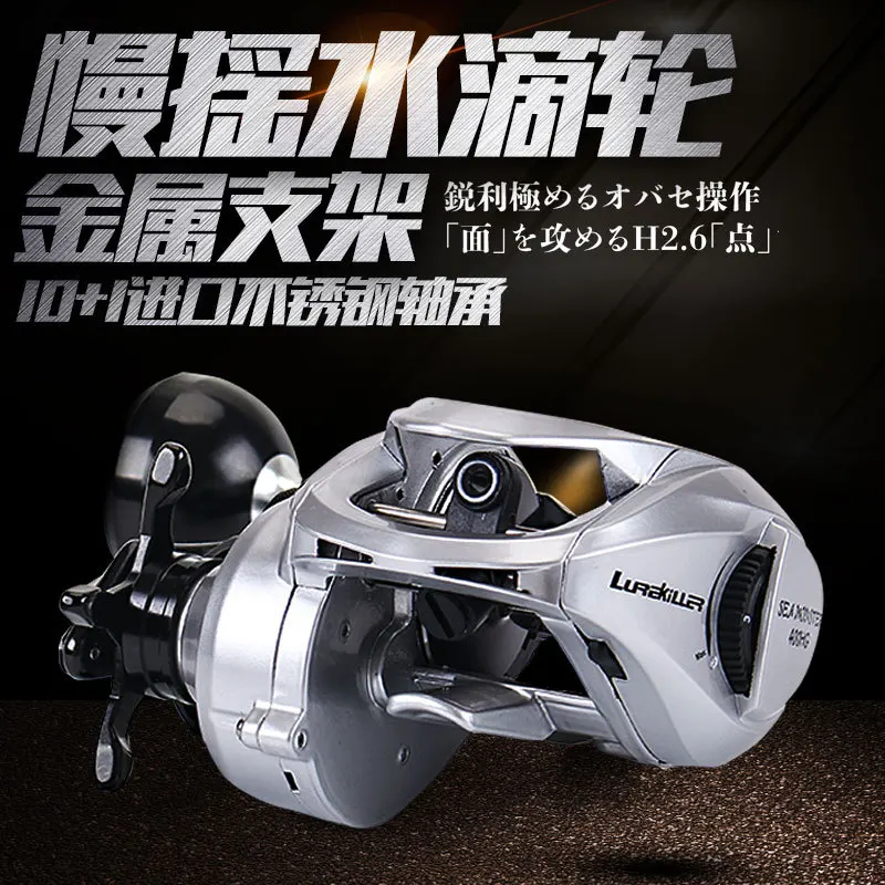 lurekiller ocean fishing reel bait casting jigging reel saltwater