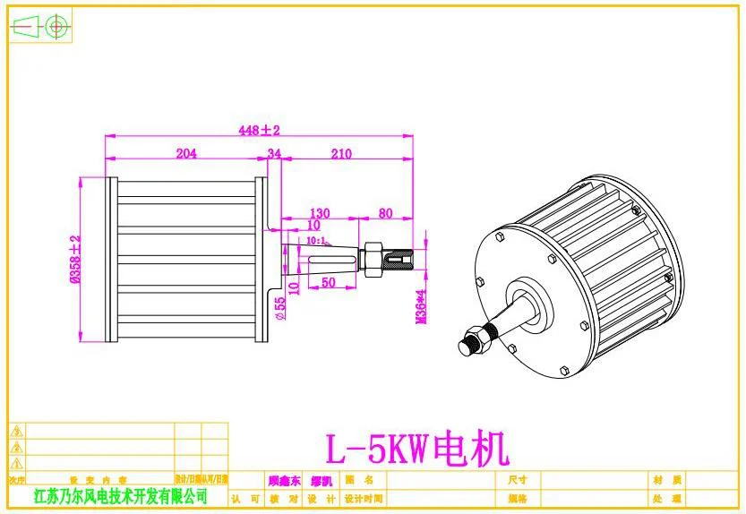 5kw cone shaft.png