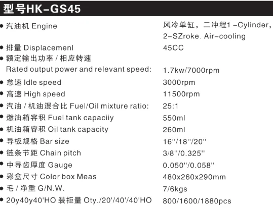 Low Order Quantity Gasoline Tree Cutting Chain Saw