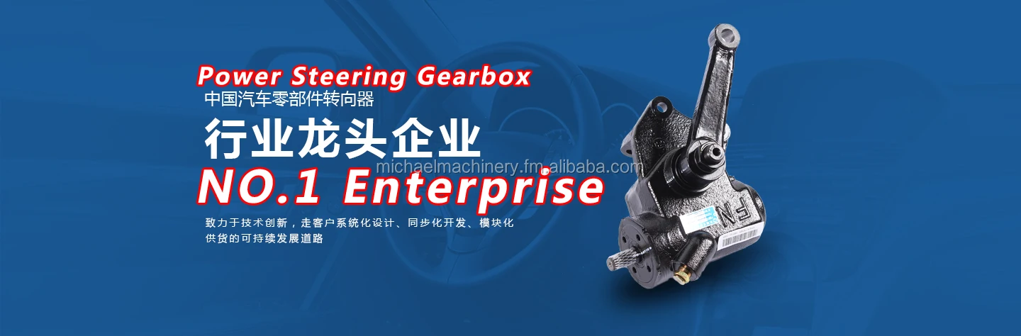 Power Steering Gearbox (1).jpg