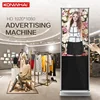 Indoor TFT Floor Standing horizontal display android ground touch advertising machine lcd player
