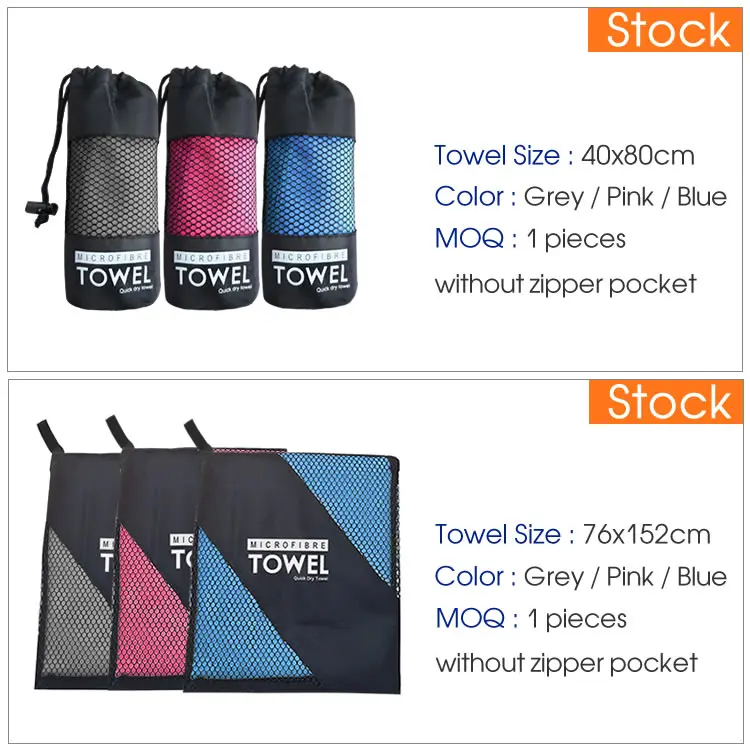 Stock Microfiber Towels.jpg