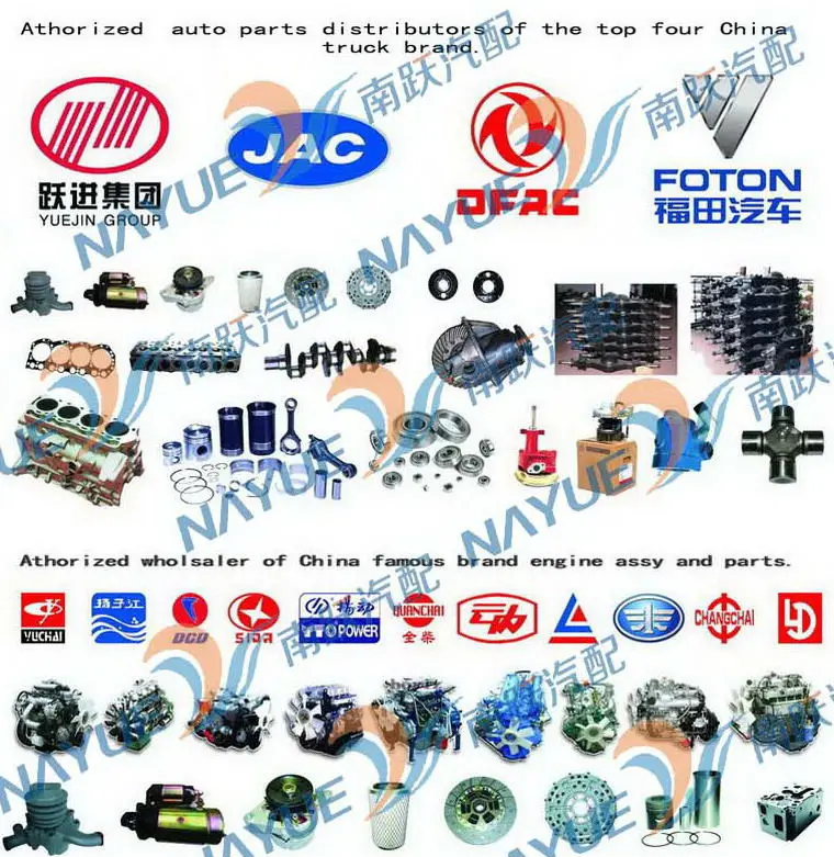 Truck parts and engine parts we can supply ok 760 with logo