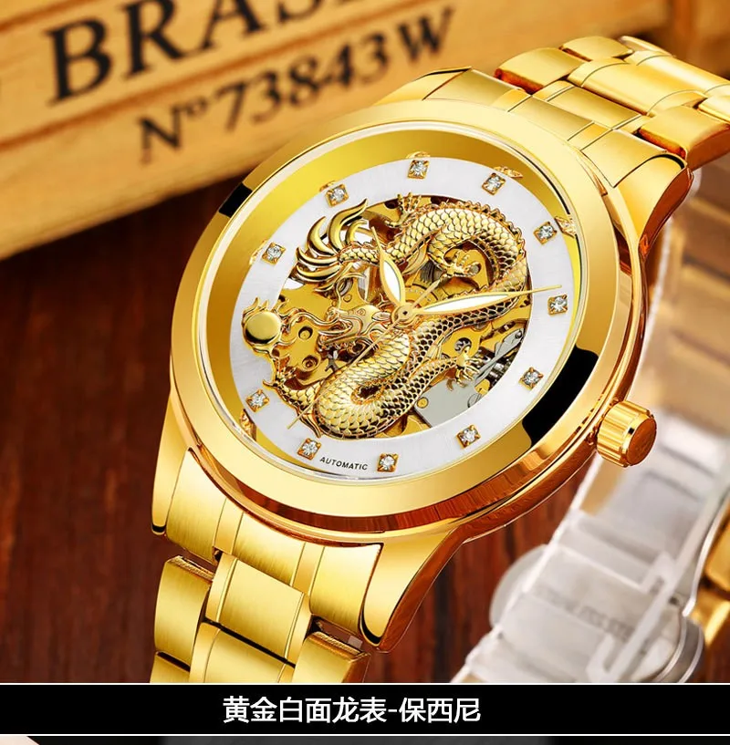 bosck 龙系列热式男士镀金不锈钢带全自动钻石机械手表