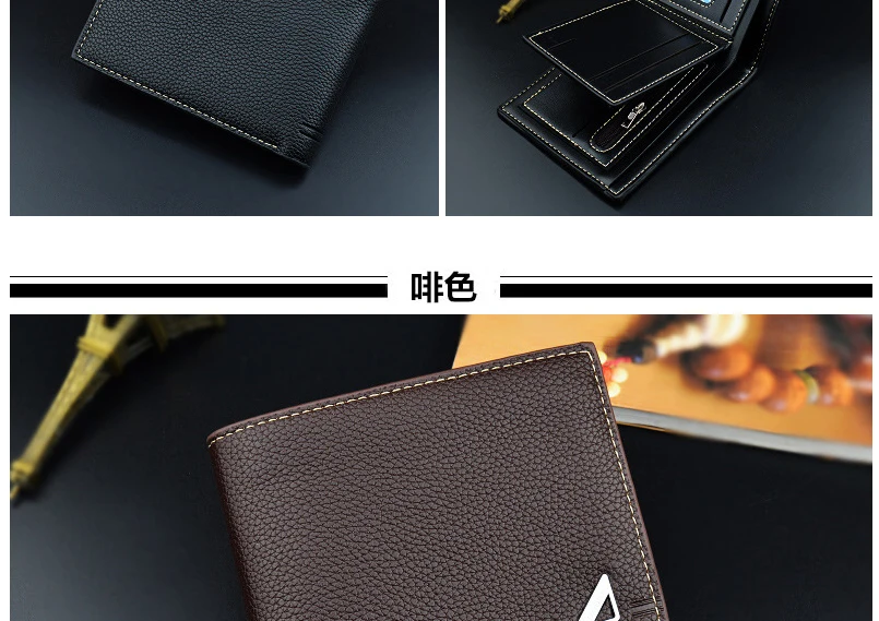 Short Wallet