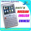 Audio multi-language Text language translator with calculator