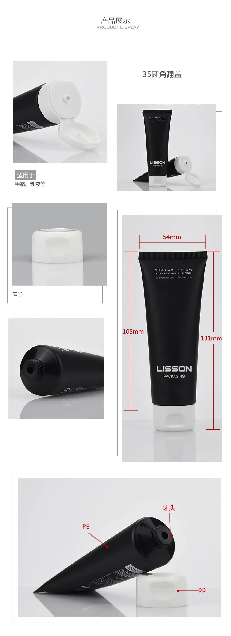 Empty 50ml 80ml 100ml White Black Sun Care Cream Cosmetic Plastic Soft Tube With Flip Top Cap
