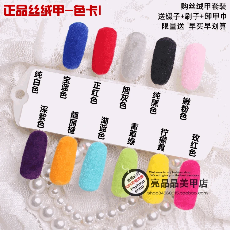 Free Shipping Large Capacity 20ml 3d Art Set Velvet Nail Polish Oil Velvet Nail Polish Oil