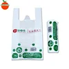 Supermarket shopping bag vest plastic bag custom food takeaway package four finger gift clothing advertising bag