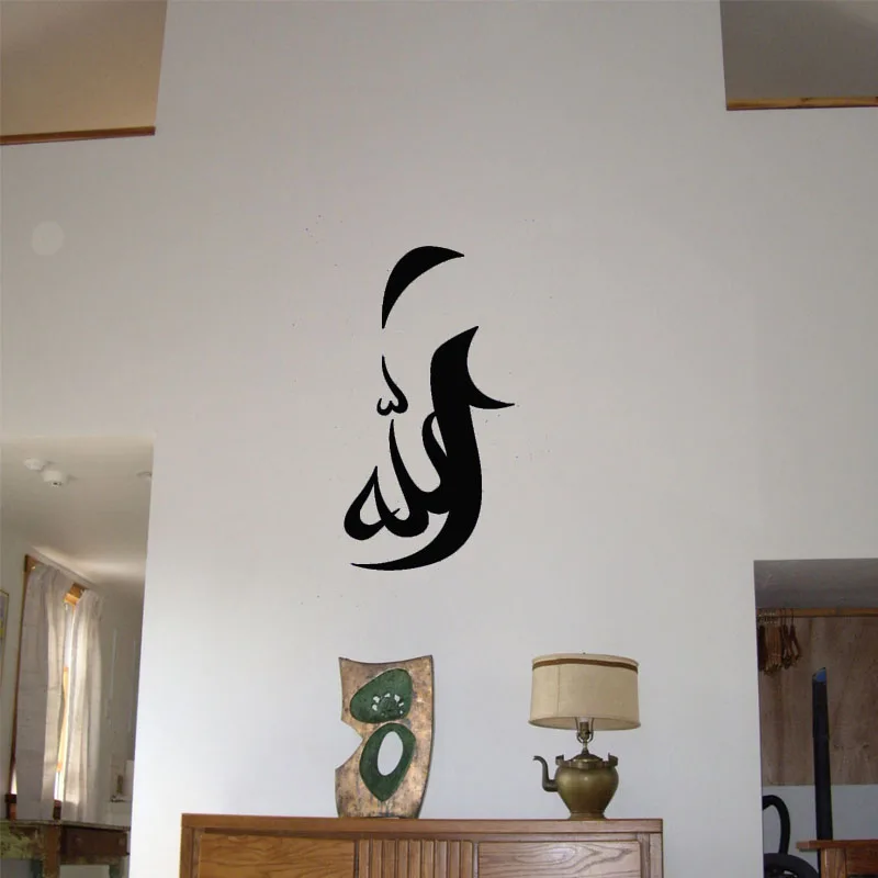 Simple Islamic Calligraphy Wall Decal Vinyl Removable Arabic Home Decor Wall Sticker Living Room Simple Home Decor Olivia Decor Decor For Your Home And Office