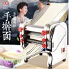 0.5 - 3mm automatic Cutting Thicknesses Pasta Make Roller Machine Dough Fresh Noodle Making Kitchen Removable press Noodle Maker