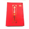 Chinese ancient book printing sewing thread book printing thread binding