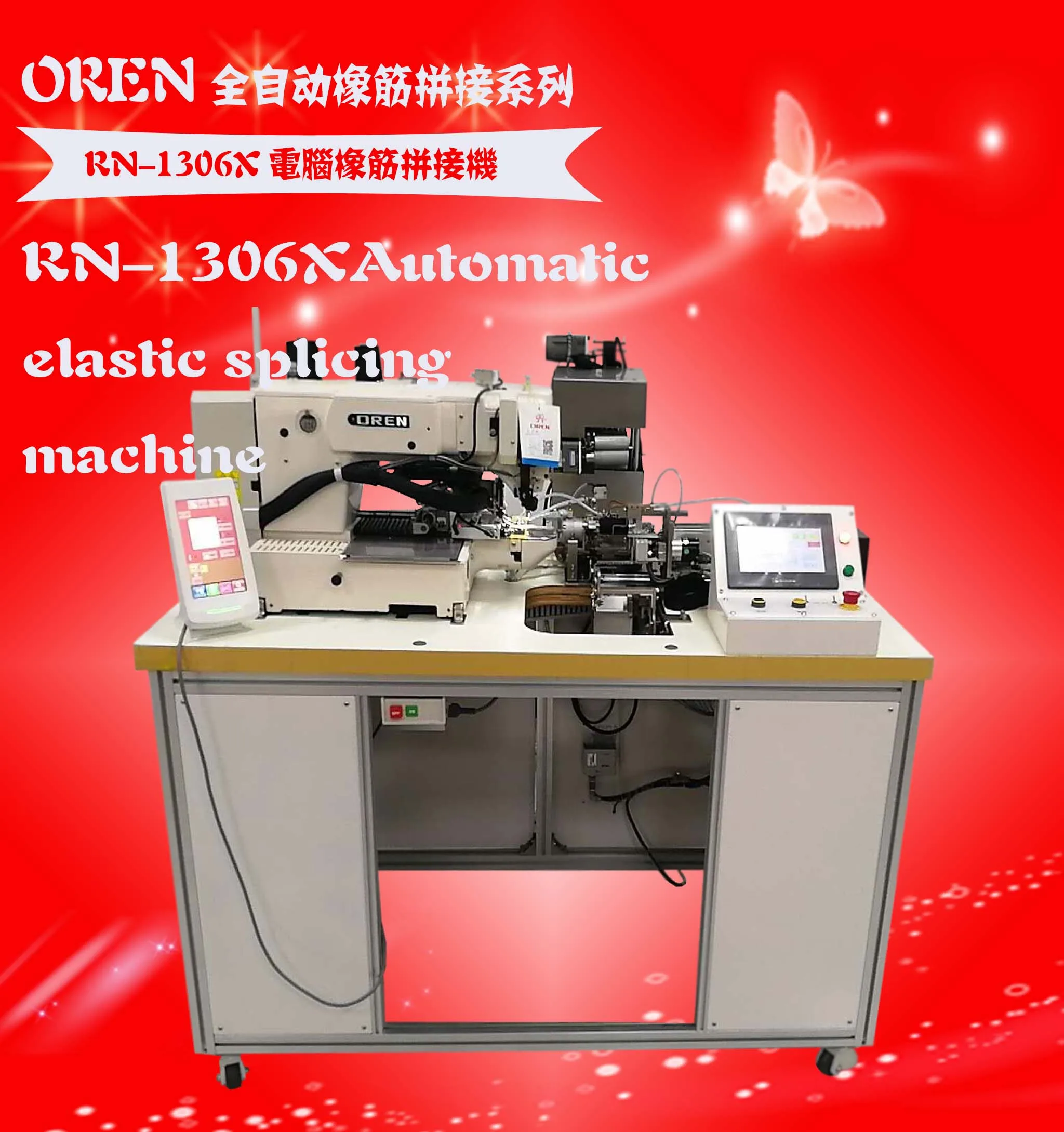 Underpants Elastic Joint Sewing Machine One Time Joint Elastic Band Multifunction Elastic