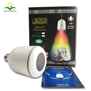 LED Quran Lamp Memory Speaker