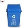 Top Quality Hot Selling Plastic Swing Lip Recycling Outdoor Best Price Classified Trash Can