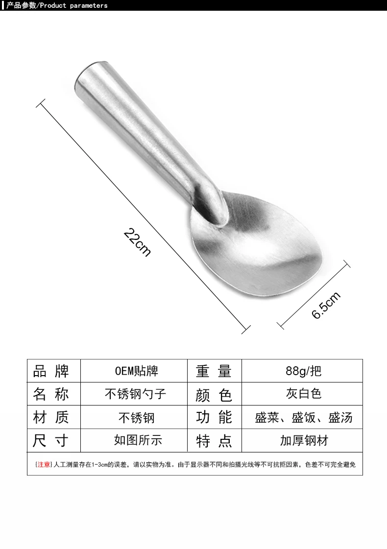 Spoon.jpg