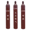 High Quality Wholesale Custom Cheap methane Factory directly sell