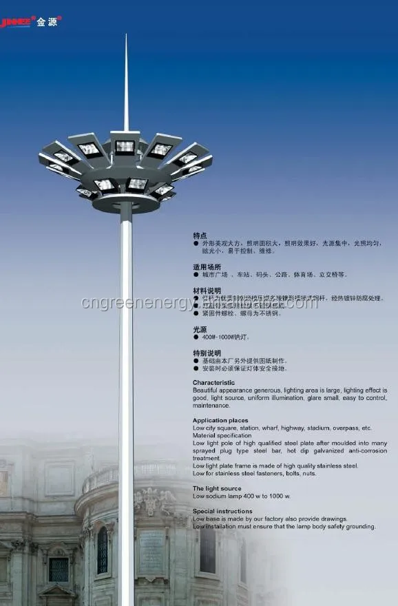 
SH1000 China supplier product Q235/245 Steel galvanized 15~35m high mast flood lighting price with auto lifting system 