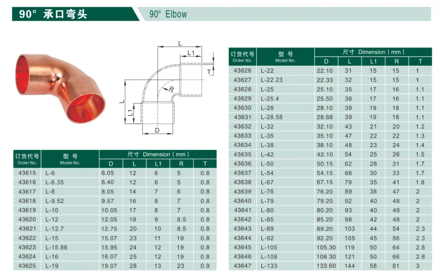 Ac Connection Copper Fitting 90 Degree Copper Elbow Buy Copper Elbow