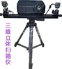 Good price CCD type white light 3d scanner for shoe last/shoe sole design