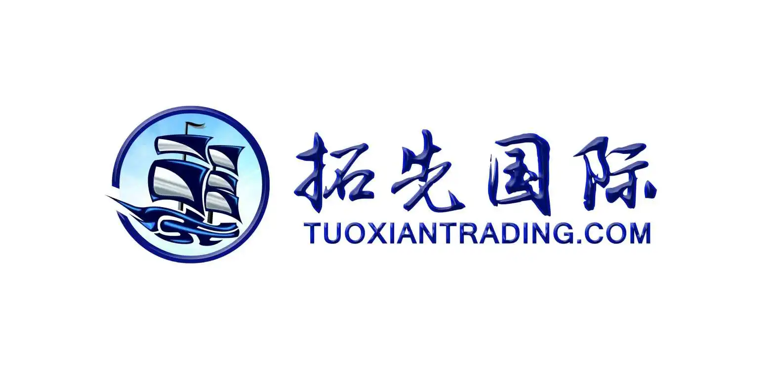 Shanghai limited. Shanghai trading co печать. Петтинзу Шанхай Лимитед. Xinghangtai trading co., Ltd.. Xinqiao International trading co., Limited.