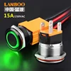 22MM 15A High current waterproof latching momentary metal LED push button switch