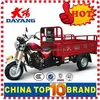 2016 new product 150cc motorized trike 150cc 200cc tricycle chopper for sale in philippines For cargo use with 4 stroke engine
