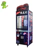 Lobster/Crab Seafood Claw Crane Catch Machine For Sale In Malaysia