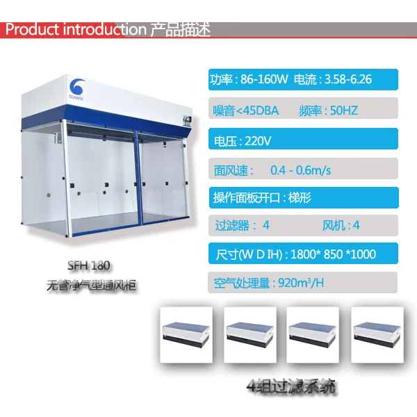 Biological Safety Cabinet Laminar Flow Cabinet Ductless Fume Hood