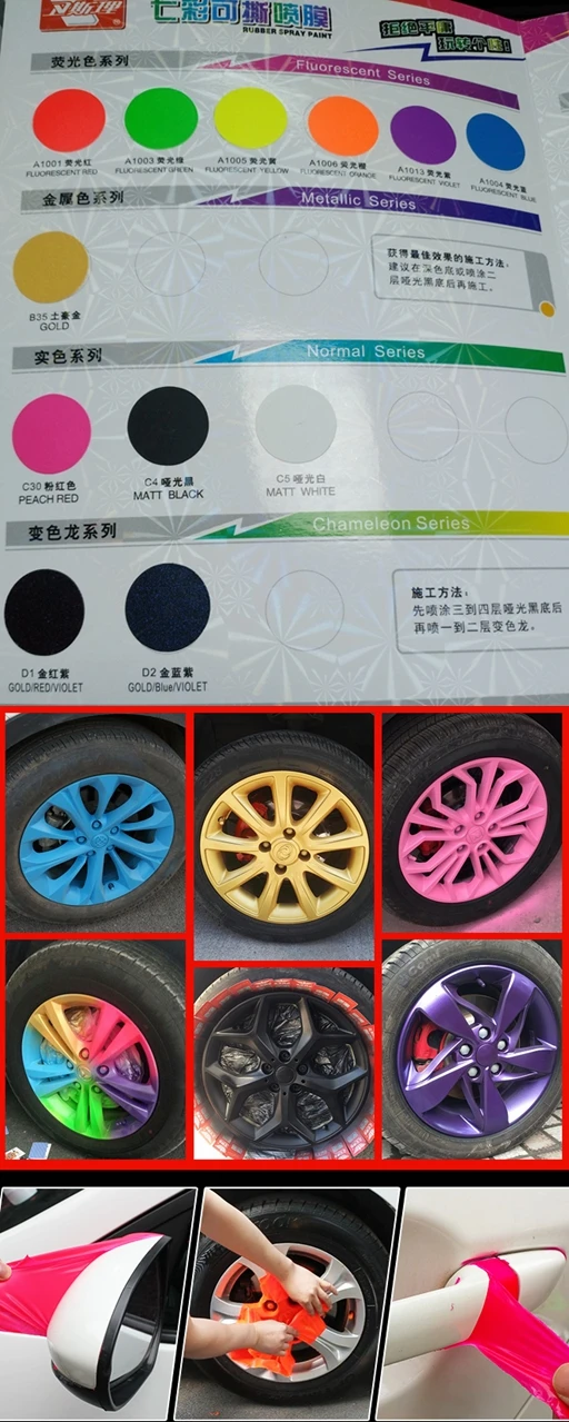 Auto Peelable Protect Film Colorful Rubber Spray Paint For Car Wheel