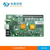 huidu led moving message video animation text controller HD-D3