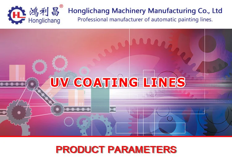 uv coating line