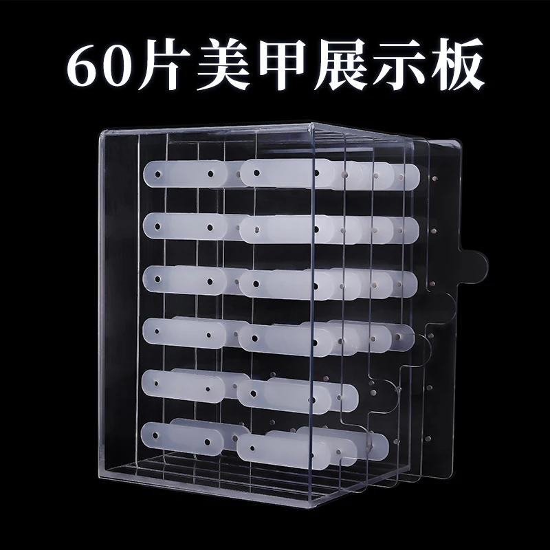 

Wholesale Eco-friendly transparent 60 pcs nail tips display board, White