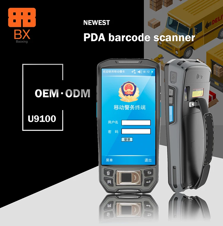 1d2d barcode handheld industrial barcode scanner 02