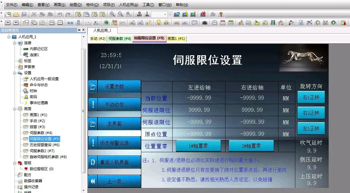 Touch screen software.jpg