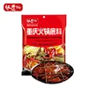 Chinese factory price high quality hotpot condiment seasoning