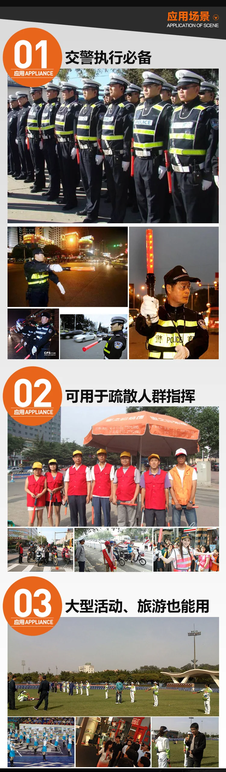 Traffic Baton.jpg