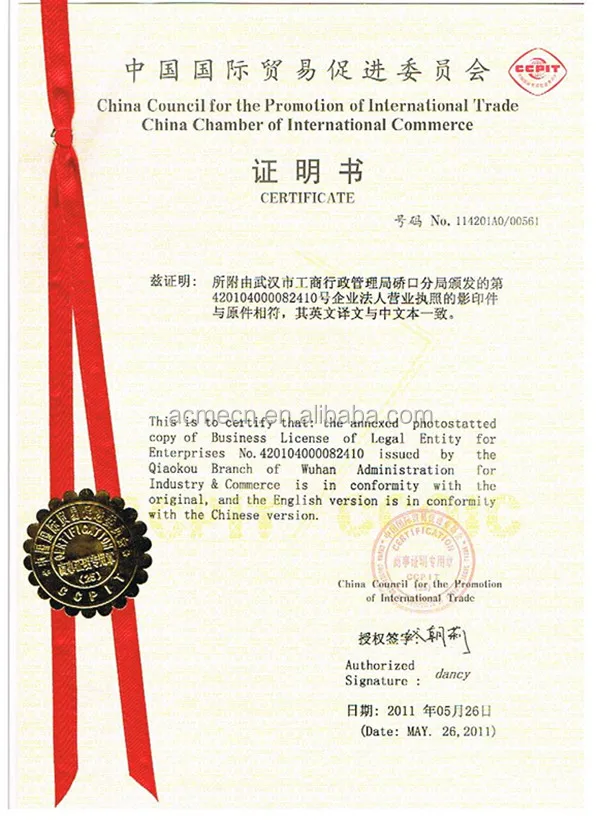 business license of CCPIT_