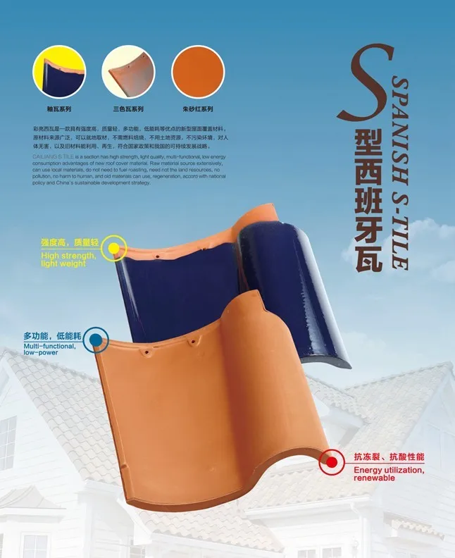 Clay material 50 Years life warranty lowes Spanish clay roof tile accessories price