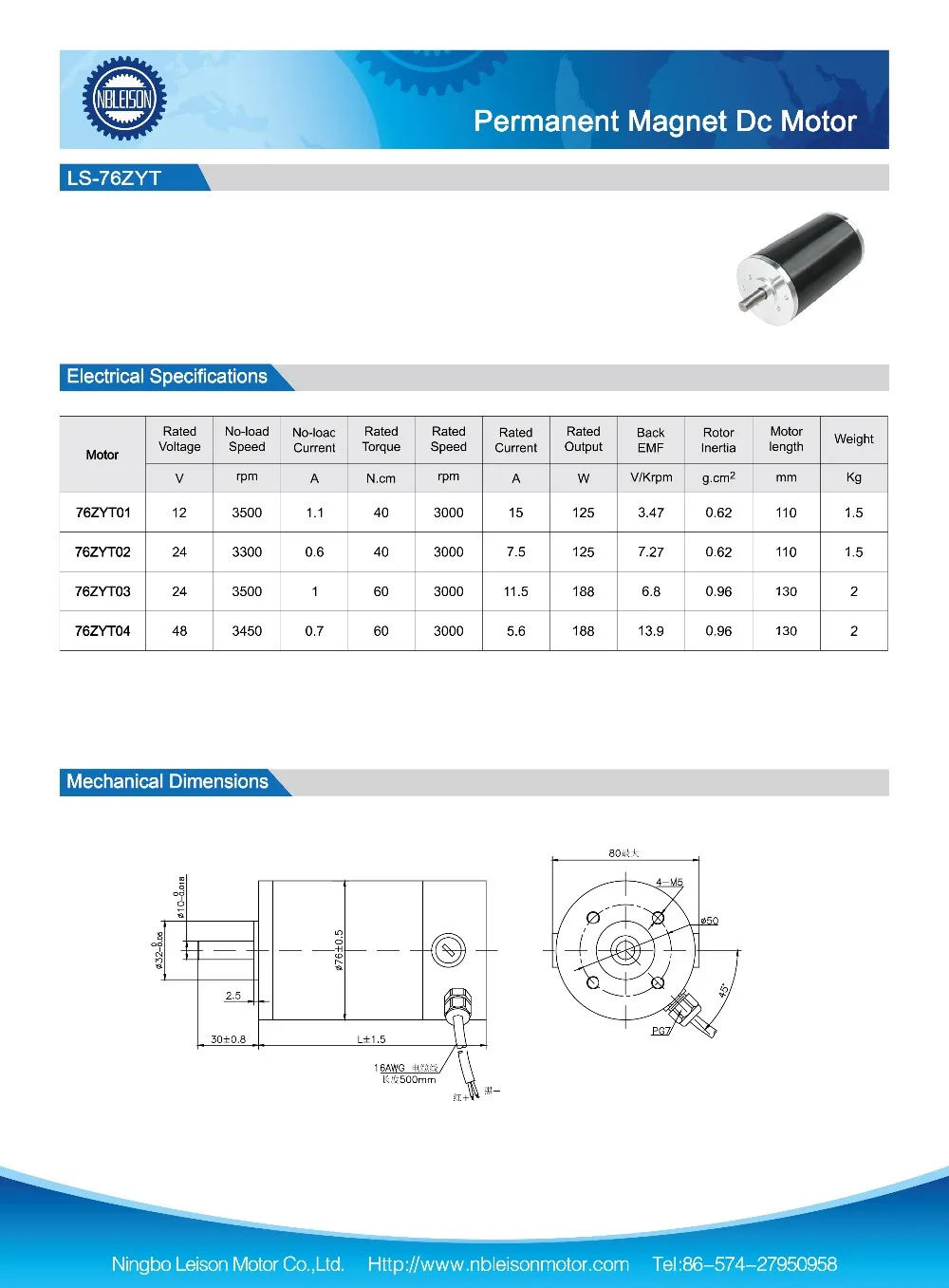 76mm High Speed High Torque 125w 188w Dc Brush Motor Long Lifetime