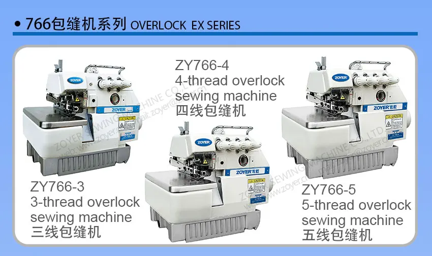 Cheap Price Four Thread Super Highspeed Overlock Sewing Machine