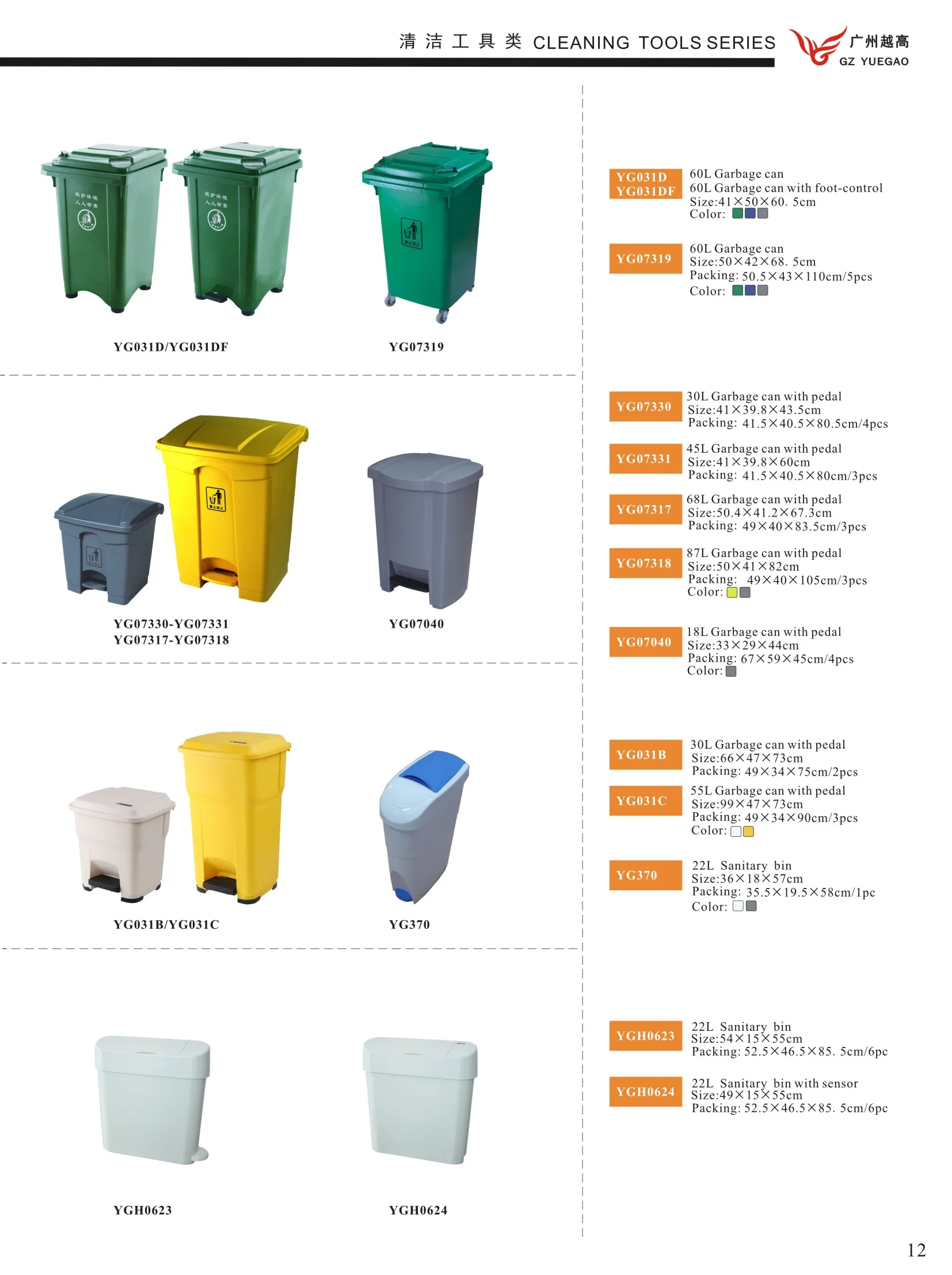 18 Liters Lady Sanitary Bin Bathroom Use Trash Bin With Pedal Recessed