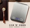 small kitchen electronic scales portable wholesale electronic scale 5KG/1G